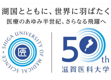 「【開学50周年】びわ湖放送で本学を特集した番組が放送されました。」へリンク